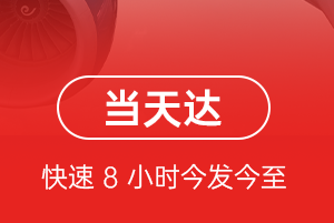 大庆机场货运航空货运公司【机场